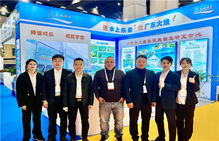 广东大浪与您又见2025中国（郑州）旅游休闲娱乐产业博览会